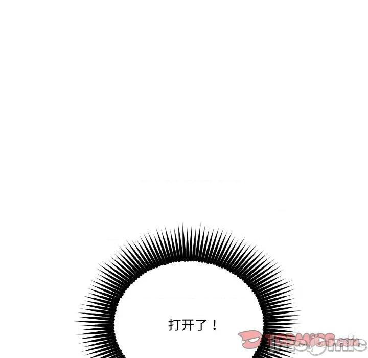 附屬品少女的叛逆期 附屬品少女的叛逆期-附屬品少女的叛逆期 第15話 第20页