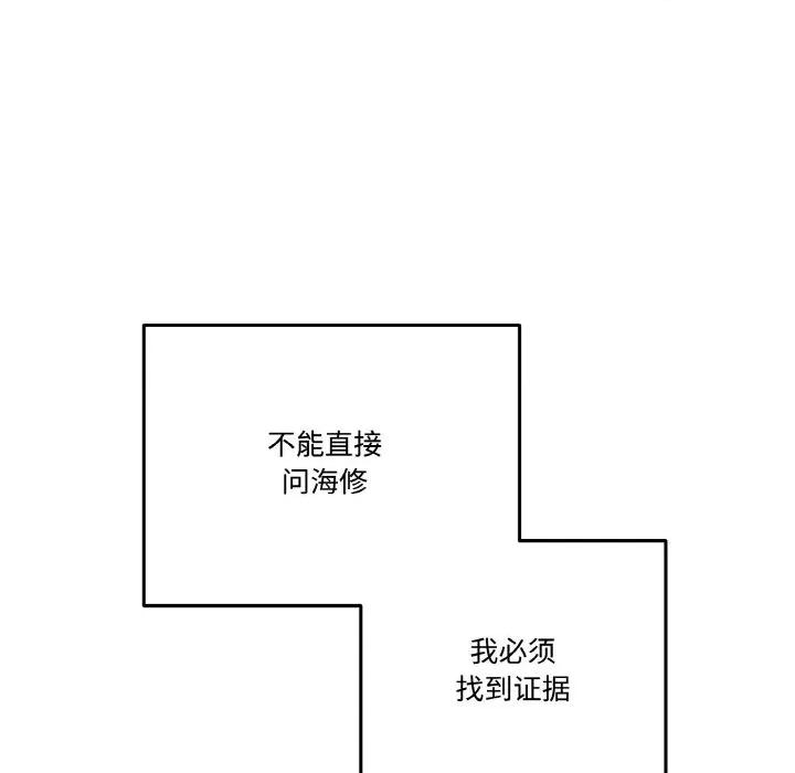 附屬品少女的叛逆期 附屬品少女的叛逆期-附屬品少女的叛逆期 第15話 第22页