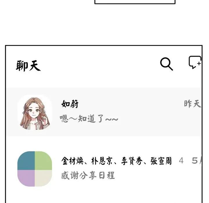 附屬品少女的叛逆期 附屬品少女的叛逆期-附屬品少女的叛逆期 第15話 第23页