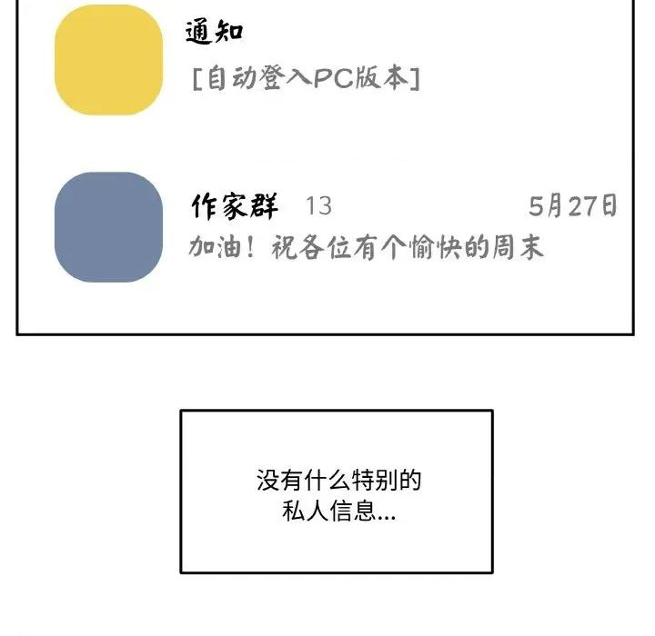 附屬品少女的叛逆期 附屬品少女的叛逆期-附屬品少女的叛逆期 第15話 第24页