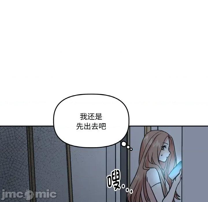 附屬品少女的叛逆期 附屬品少女的叛逆期-附屬品少女的叛逆期 第15話 第25页