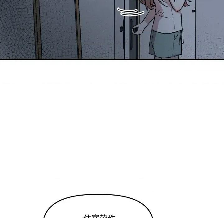附屬品少女的叛逆期 附屬品少女的叛逆期-附屬品少女的叛逆期 第15話 第26页