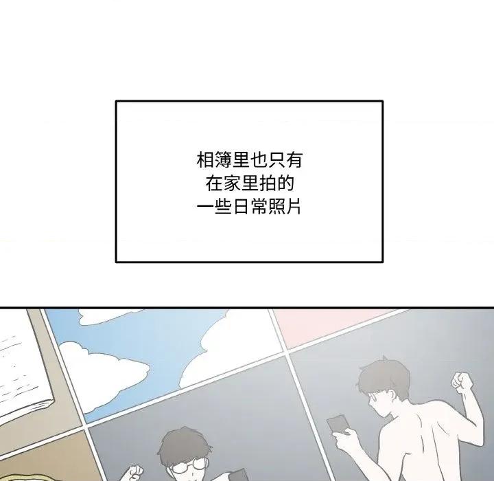附屬品少女的叛逆期 附屬品少女的叛逆期-附屬品少女的叛逆期 第15話 第29页