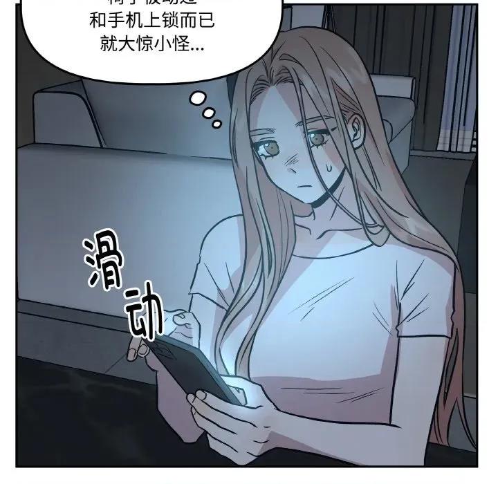 附屬品少女的叛逆期 附屬品少女的叛逆期-附屬品少女的叛逆期 第15話 第32页