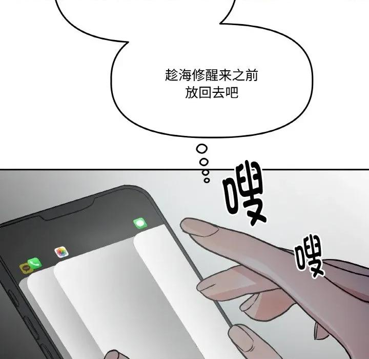 附屬品少女的叛逆期 附屬品少女的叛逆期-附屬品少女的叛逆期 第15話 第34页