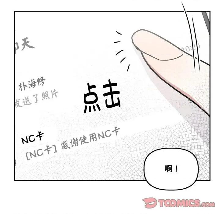 附屬品少女的叛逆期 附屬品少女的叛逆期-附屬品少女的叛逆期 第15話 第36页