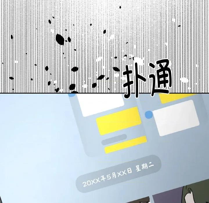 附屬品少女的叛逆期 附屬品少女的叛逆期-附屬品少女的叛逆期 第15話 第41页