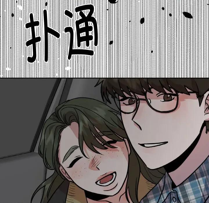附屬品少女的叛逆期 附屬品少女的叛逆期-附屬品少女的叛逆期 第15話 第46页