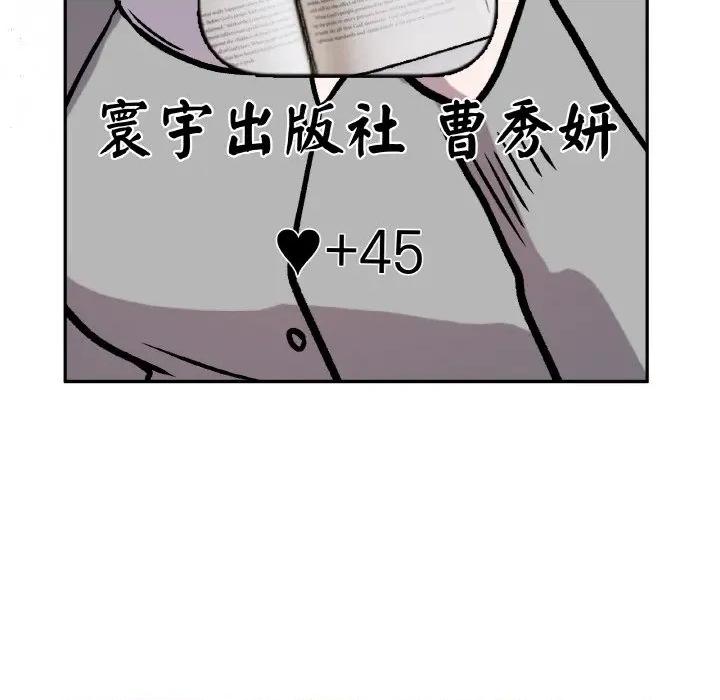 附屬品少女的叛逆期 附屬品少女的叛逆期-附屬品少女的叛逆期 第15話 第54页