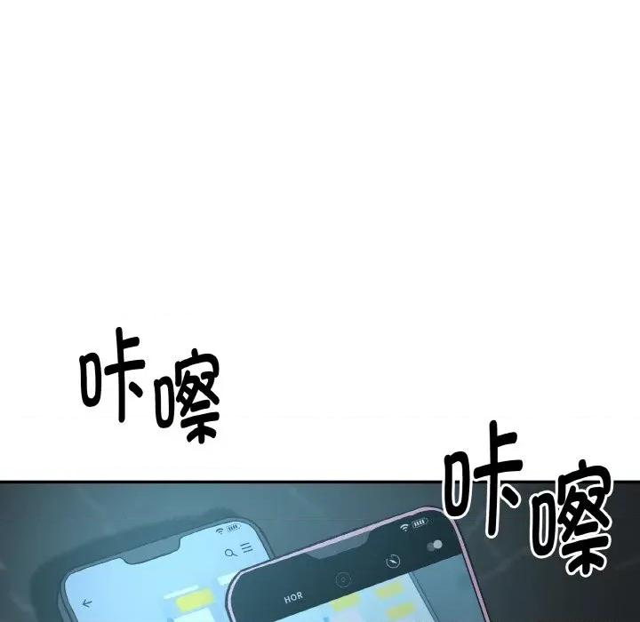 附屬品少女的叛逆期 附屬品少女的叛逆期-附屬品少女的叛逆期 第15話 第58页