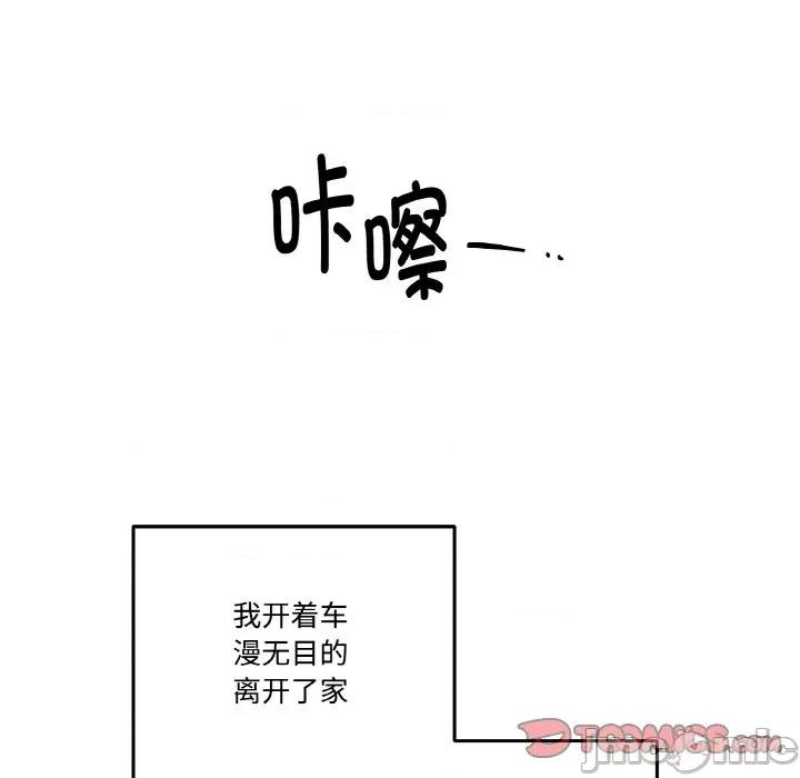 附屬品少女的叛逆期 附屬品少女的叛逆期-附屬品少女的叛逆期 第15話 第60页