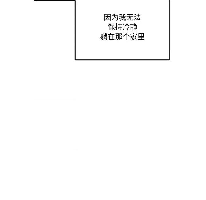 附屬品少女的叛逆期 附屬品少女的叛逆期-附屬品少女的叛逆期 第15話 第61页
