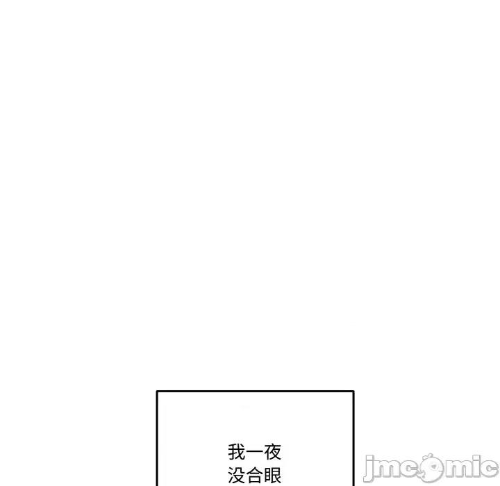 附屬品少女的叛逆期 附屬品少女的叛逆期-附屬品少女的叛逆期 第15話 第65页