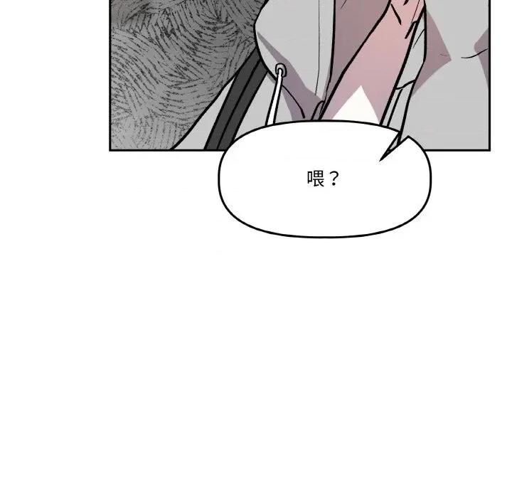 附屬品少女的叛逆期 附屬品少女的叛逆期-附屬品少女的叛逆期 第15話 第72页