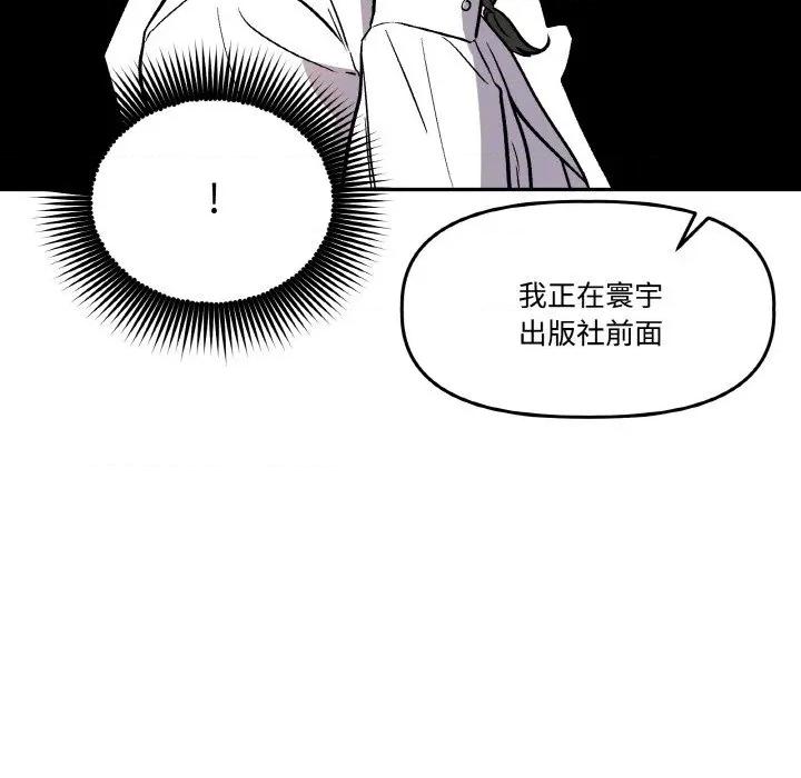 附屬品少女的叛逆期 附屬品少女的叛逆期-附屬品少女的叛逆期 第15話 第77页