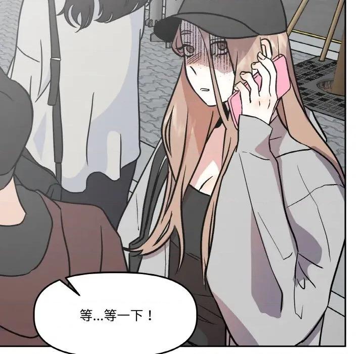 附屬品少女的叛逆期 附屬品少女的叛逆期-附屬品少女的叛逆期 第15話 第79页