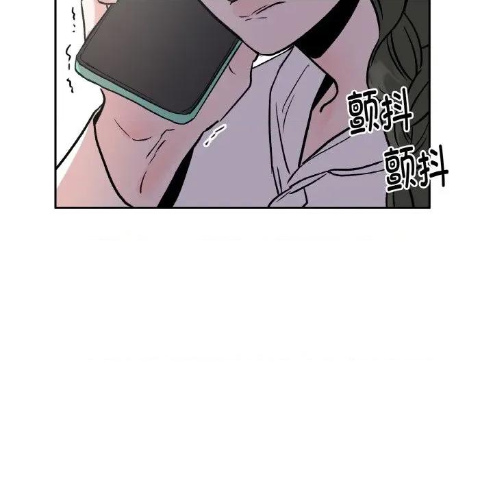 附屬品少女的叛逆期 附屬品少女的叛逆期-附屬品少女的叛逆期 第15話 第86页