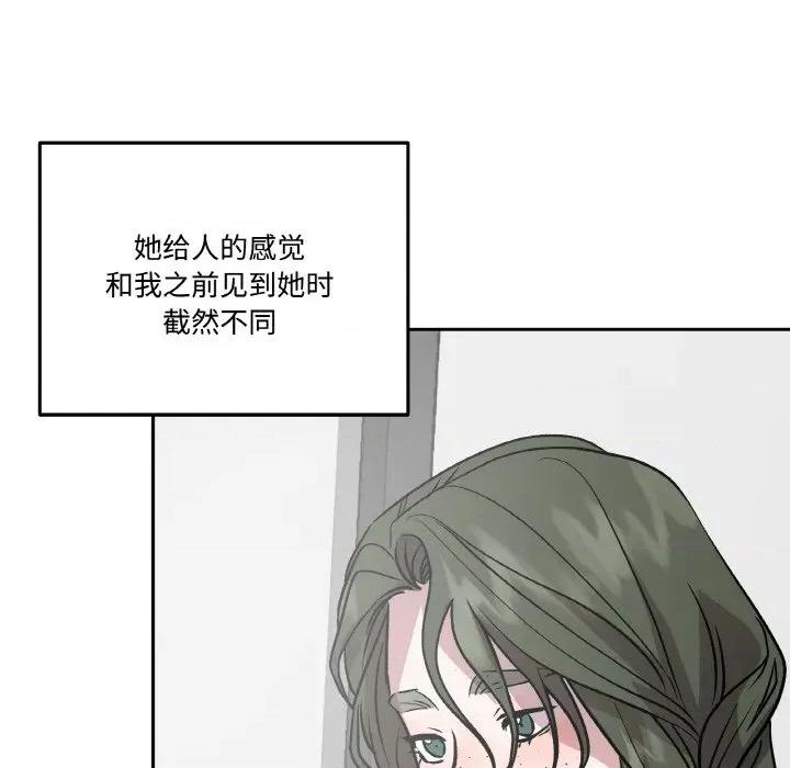 附屬品少女的叛逆期 附屬品少女的叛逆期-附屬品少女的叛逆期 第15話 第93页