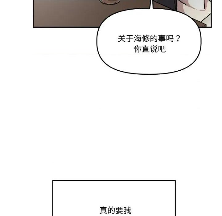 附屬品少女的叛逆期 附屬品少女的叛逆期-附屬品少女的叛逆期 第15話 第101页