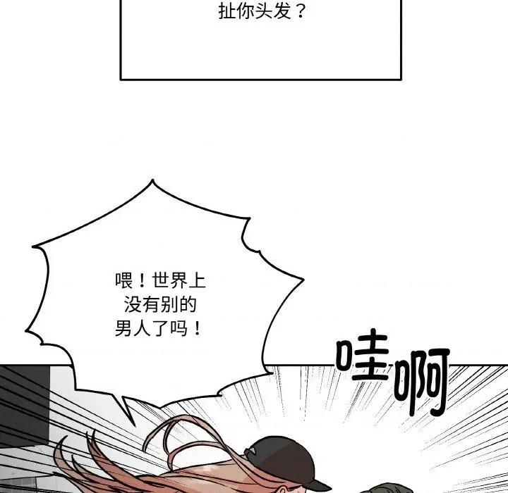 附屬品少女的叛逆期 附屬品少女的叛逆期-附屬品少女的叛逆期 第15話 第102页