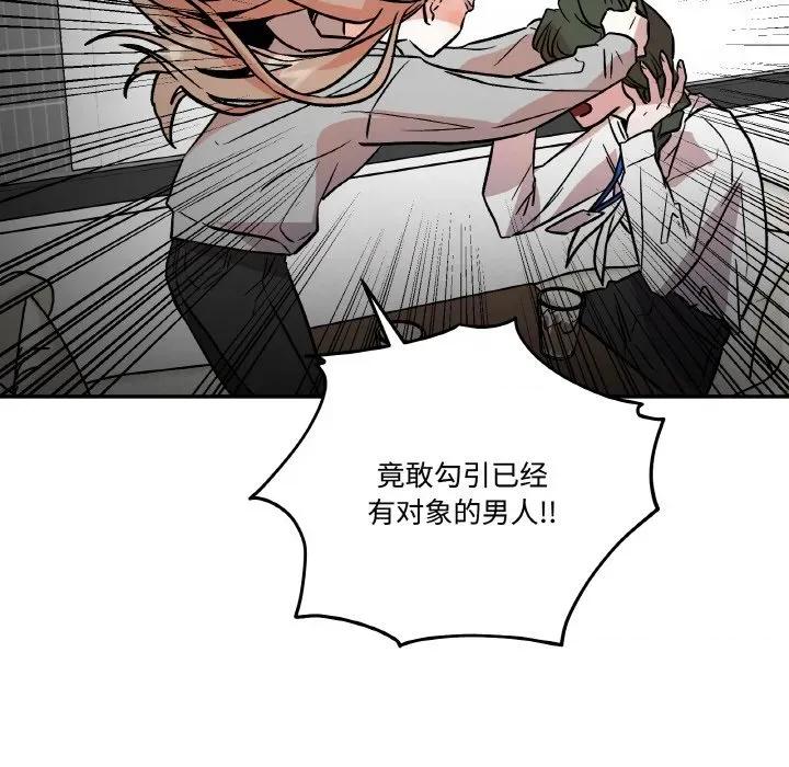 附屬品少女的叛逆期 附屬品少女的叛逆期-附屬品少女的叛逆期 第15話 第103页