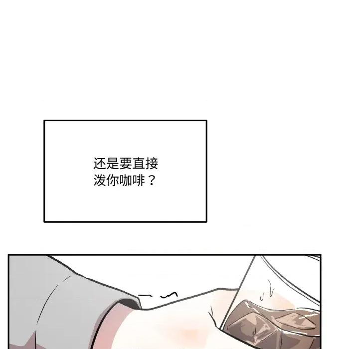 附屬品少女的叛逆期 附屬品少女的叛逆期-附屬品少女的叛逆期 第15話 第104页