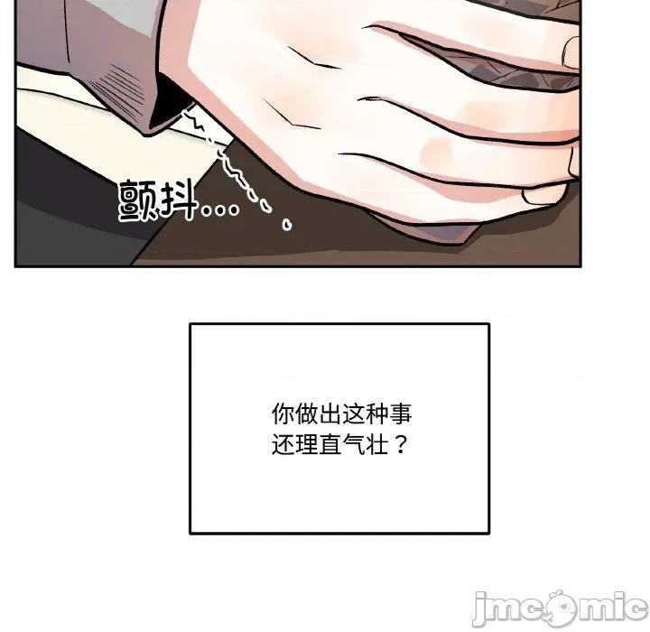 附屬品少女的叛逆期 附屬品少女的叛逆期-附屬品少女的叛逆期 第15話 第105页