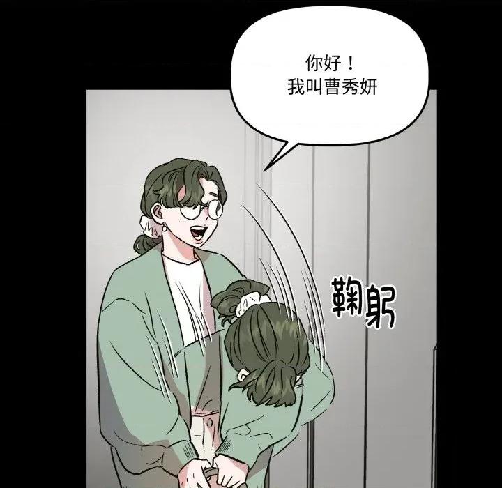 附屬品少女的叛逆期 附屬品少女的叛逆期-附屬品少女的叛逆期 第15話 第107页