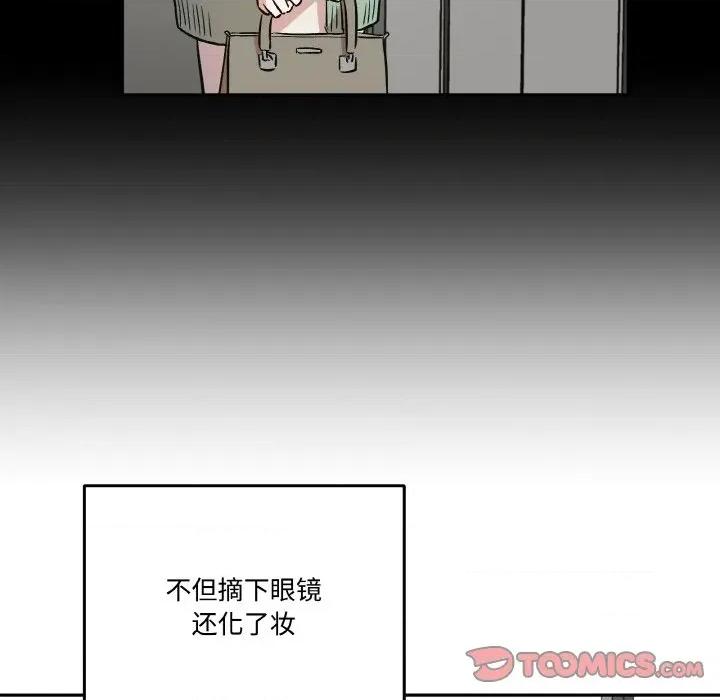 附屬品少女的叛逆期 附屬品少女的叛逆期-附屬品少女的叛逆期 第15話 第108页