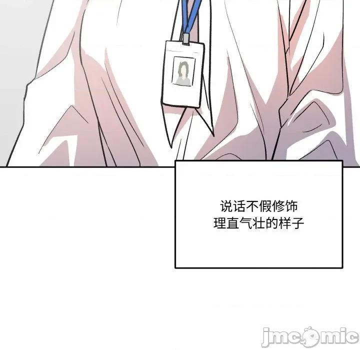附屬品少女的叛逆期 附屬品少女的叛逆期-附屬品少女的叛逆期 第15話 第110页
