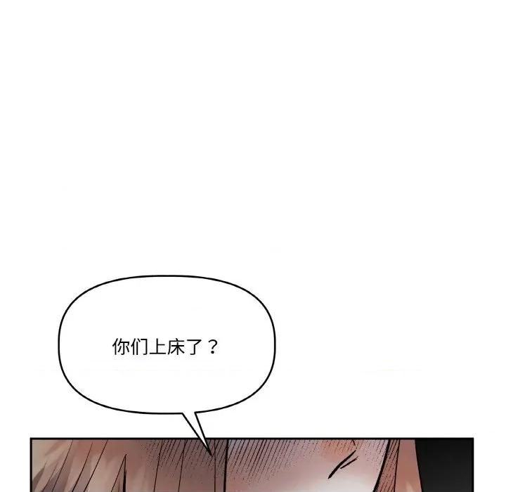 附屬品少女的叛逆期 附屬品少女的叛逆期-附屬品少女的叛逆期 第15話 第112页