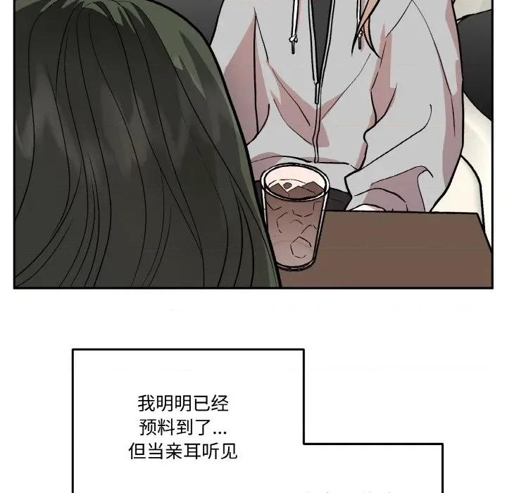 附屬品少女的叛逆期 附屬品少女的叛逆期-附屬品少女的叛逆期 第15話 第118页
