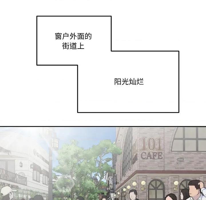 附屬品少女的叛逆期 附屬品少女的叛逆期-附屬品少女的叛逆期 第15話 第122页