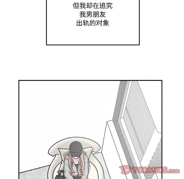 附屬品少女的叛逆期 附屬品少女的叛逆期-附屬品少女的叛逆期 第15話 第124页