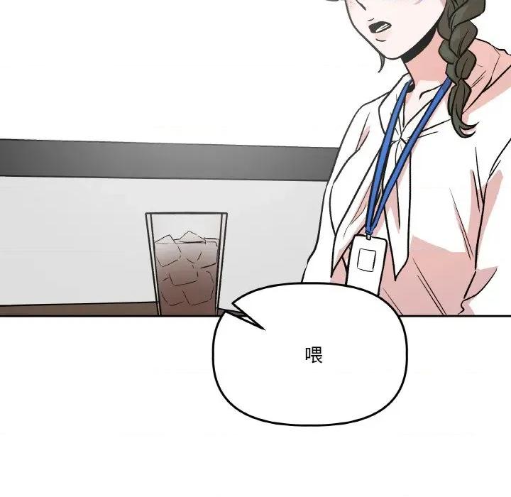 附屬品少女的叛逆期 附屬品少女的叛逆期-附屬品少女的叛逆期 第15話 第128页