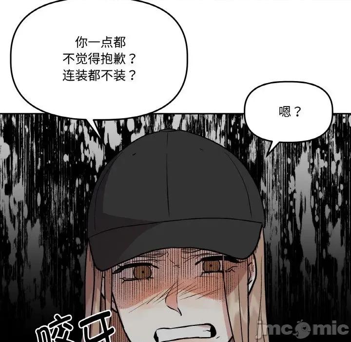附屬品少女的叛逆期 附屬品少女的叛逆期-附屬品少女的叛逆期 第15話 第130页