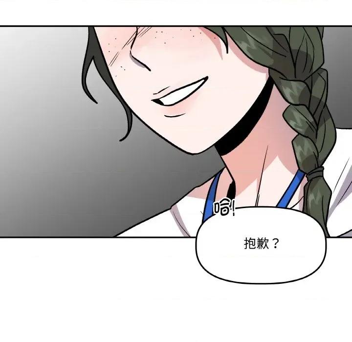 附屬品少女的叛逆期 附屬品少女的叛逆期-附屬品少女的叛逆期 第15話 第133页