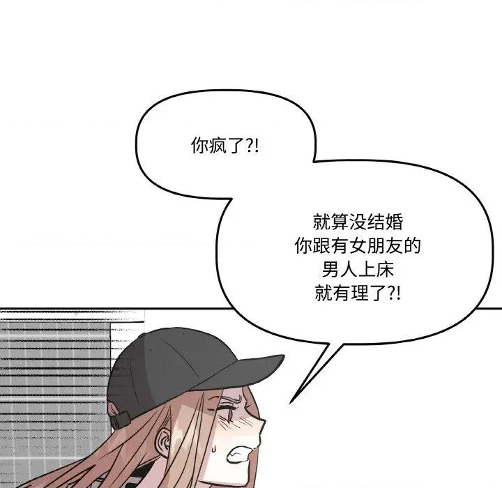 附屬品少女的叛逆期 附屬品少女的叛逆期-附屬品少女的叛逆期 第15話 第137页