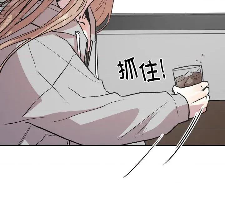 附屬品少女的叛逆期 附屬品少女的叛逆期-附屬品少女的叛逆期 第15話 第138页