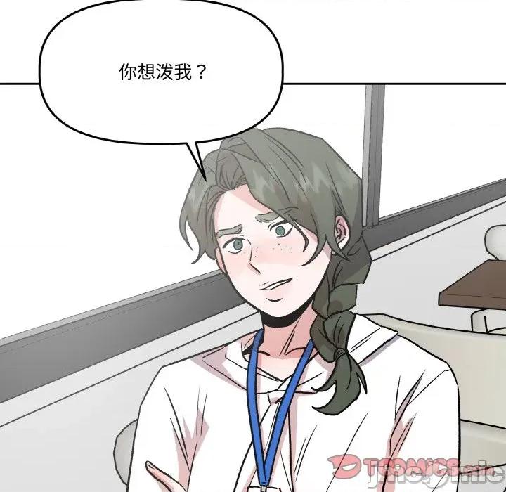 附屬品少女的叛逆期 附屬品少女的叛逆期-附屬品少女的叛逆期 第15話 第140页