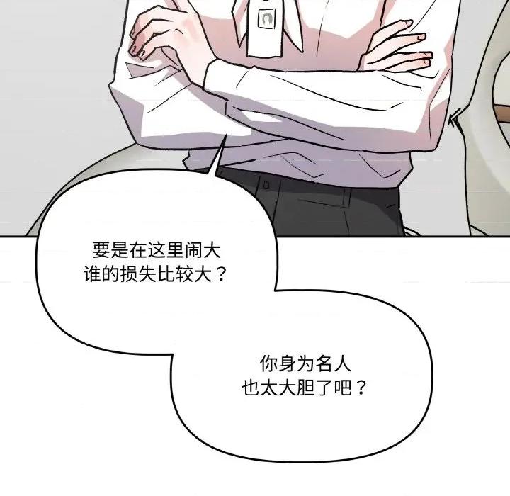附屬品少女的叛逆期 附屬品少女的叛逆期-附屬品少女的叛逆期 第15話 第141页