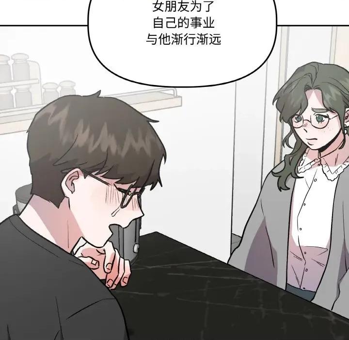 附屬品少女的叛逆期 附屬品少女的叛逆期-附屬品少女的叛逆期 第15話 第143页