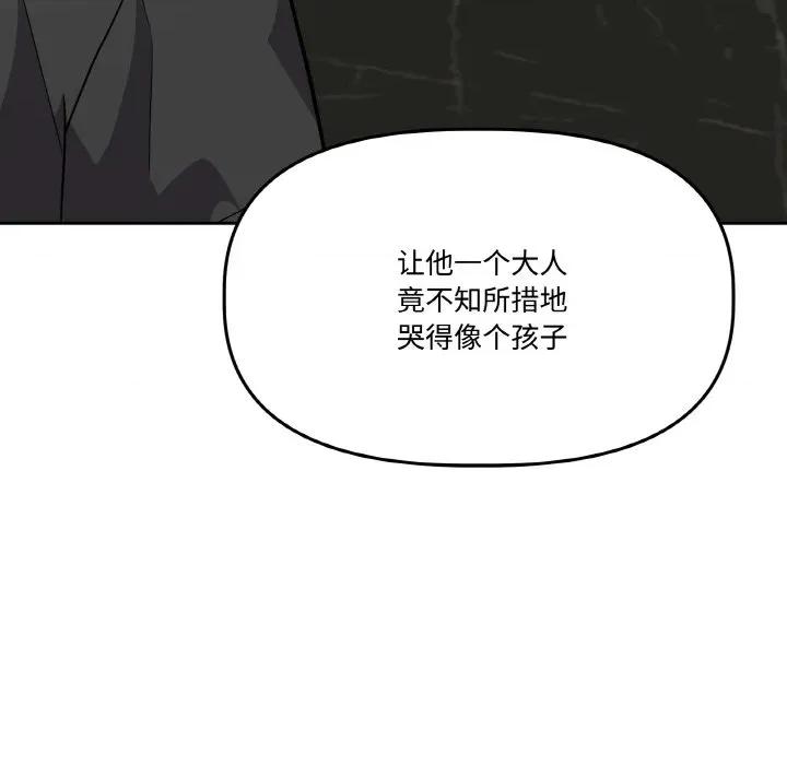 附屬品少女的叛逆期 附屬品少女的叛逆期-附屬品少女的叛逆期 第15話 第144页