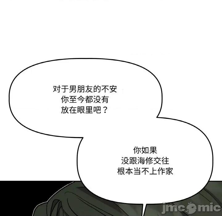 附屬品少女的叛逆期 附屬品少女的叛逆期-附屬品少女的叛逆期 第15話 第145页