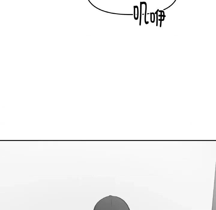 附屬品少女的叛逆期 附屬品少女的叛逆期-附屬品少女的叛逆期 第15話 第149页