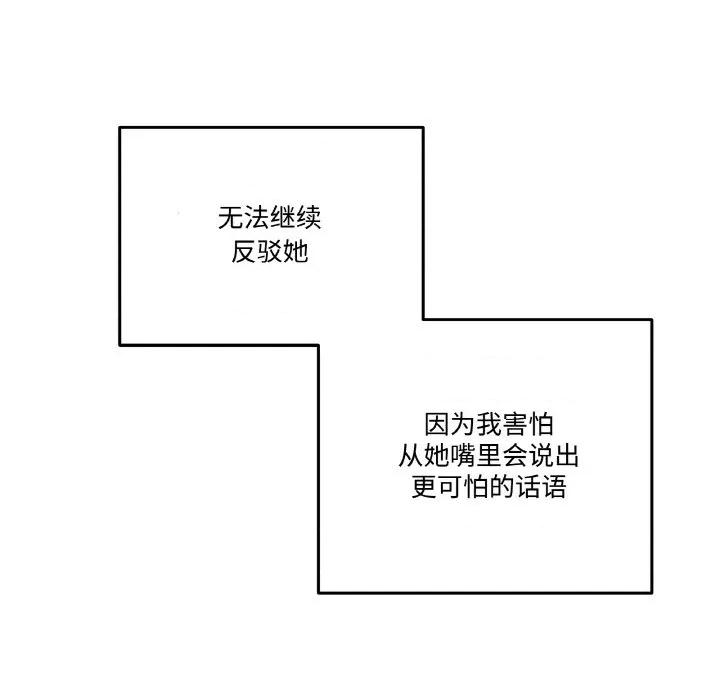 附屬品少女的叛逆期 附屬品少女的叛逆期-附屬品少女的叛逆期 第15話 第153页