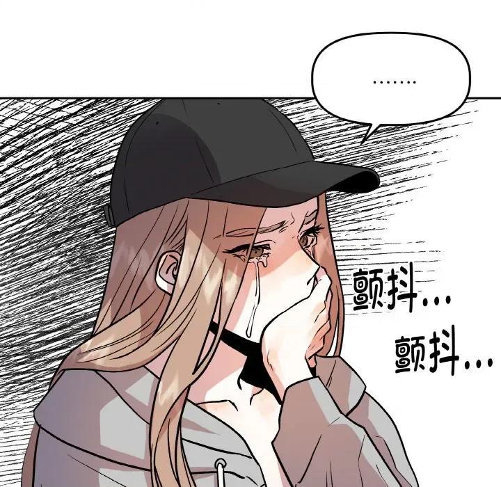 附屬品少女的叛逆期 附屬品少女的叛逆期-附屬品少女的叛逆期 第15話 第154页