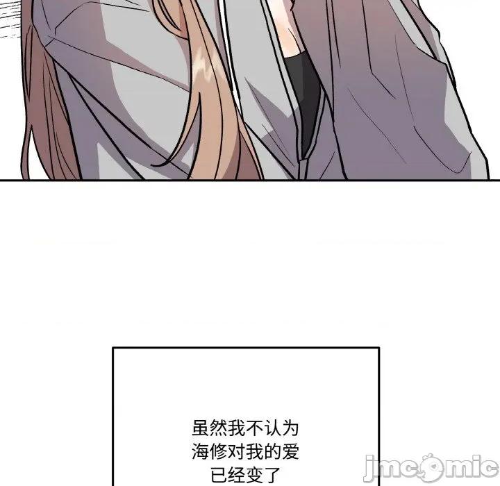 附屬品少女的叛逆期 附屬品少女的叛逆期-附屬品少女的叛逆期 第15話 第155页