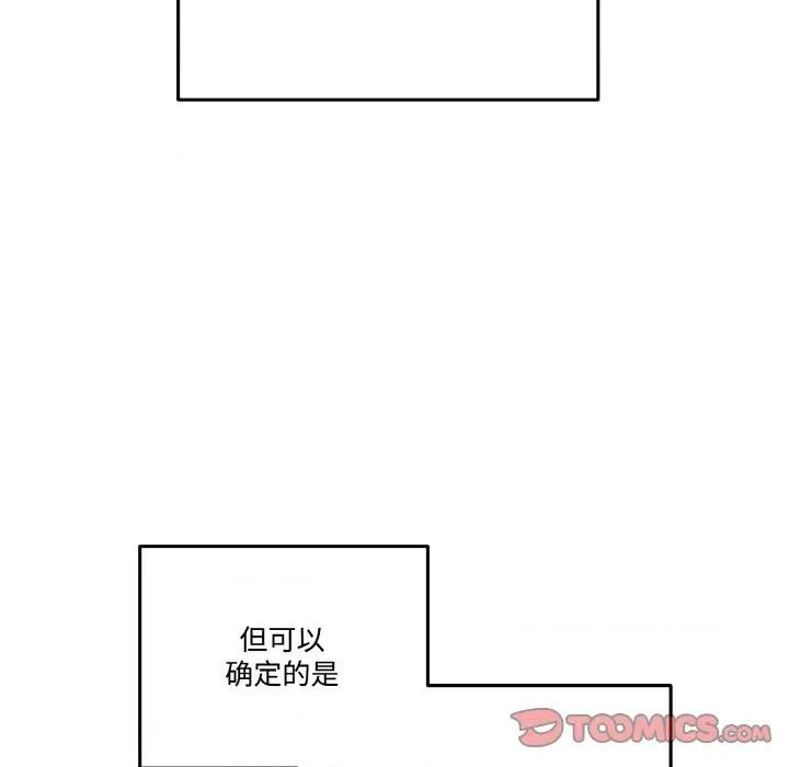 附屬品少女的叛逆期 附屬品少女的叛逆期-附屬品少女的叛逆期 第15話 第156页