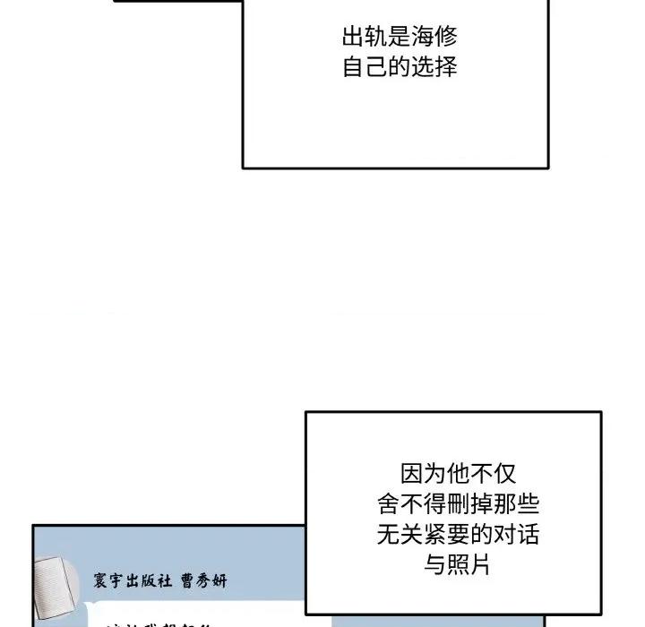 附屬品少女的叛逆期 附屬品少女的叛逆期-附屬品少女的叛逆期 第15話 第157页